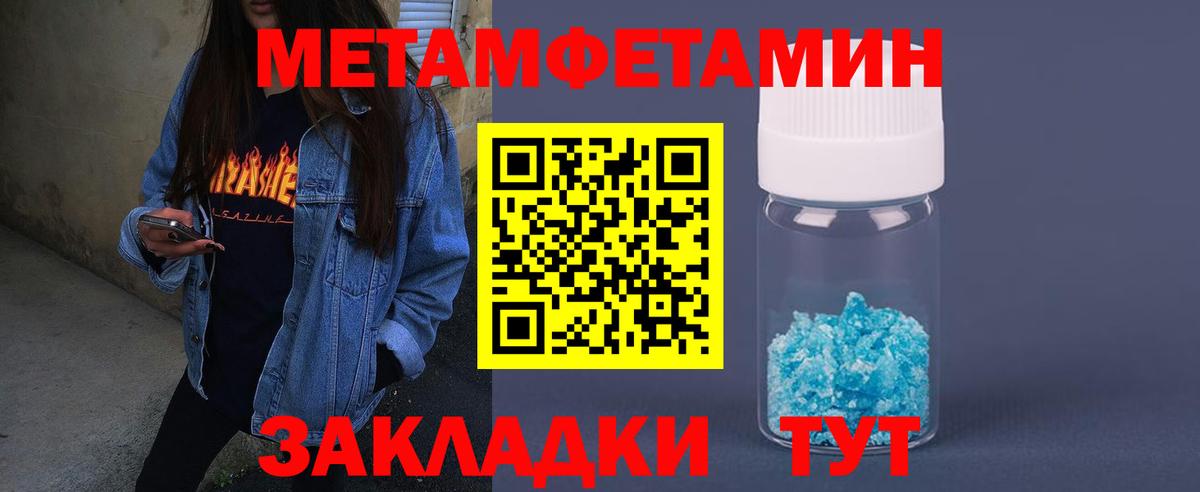 Уссурийск  АМФЕТАМИН VHQ  Вход с VPN 