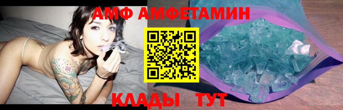АМФЕТАМИН VHQ Уссурийск
