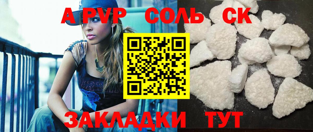 Альфа ПВП СК Уссурийск