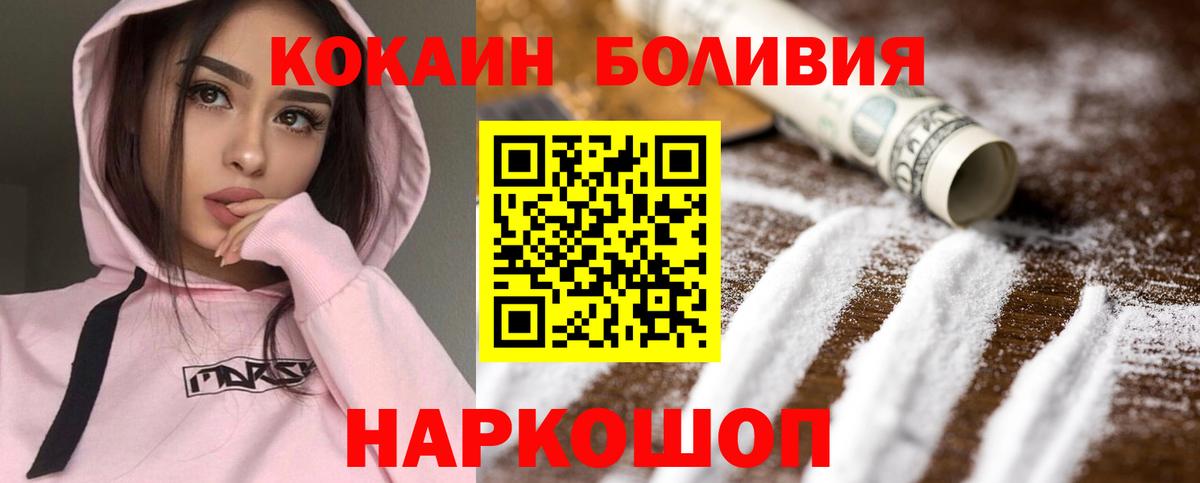 Кокаин 98%  Вход с VPN  Уссурийск  Кокаин Перу 
