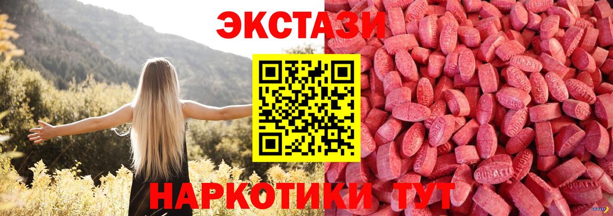 Уссурийск  Ecstasy TESLA  ЭКСТАЗИ louis Vuitton  Вход с VPN 
