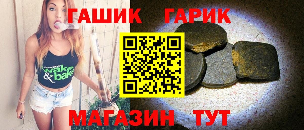 ГАШИШ Ice-O-Lator  ГАШИШ  Вход с VPN  Уссурийск  Гашиш VHQ 