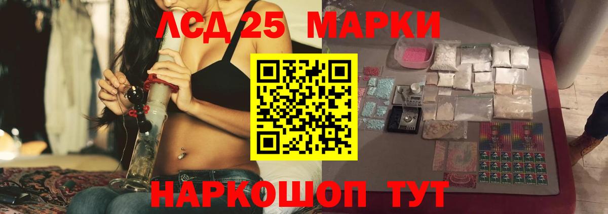   ТОР  Лсд 25 экстази  Уссурийск  Вход с VPN  Лсд 25 экстази кислота 