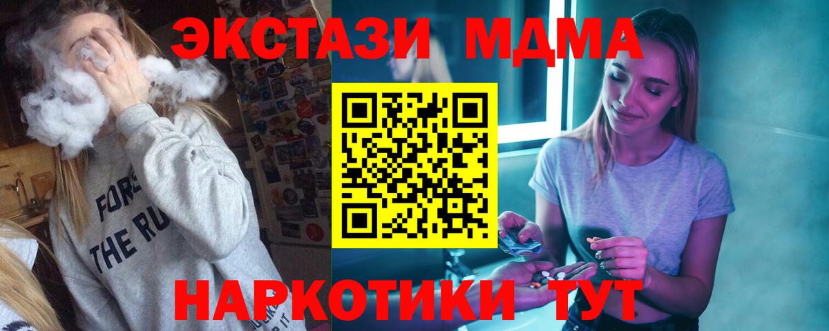 МДМА VHQ Уссурийск