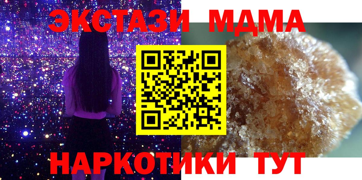 Уссурийск  МДМА  Вход с VPN  MDMA молли 