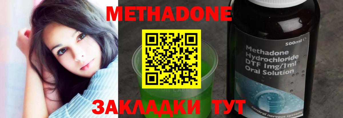 Уссурийск  МЕТАДОН белоснежный  shop официальный сайт  Вход с VPN 