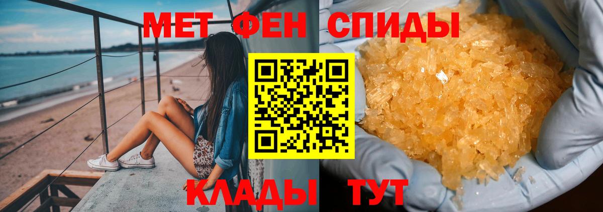 Метамфетамин Декстрометамфетамин 99.9% Уссурийск