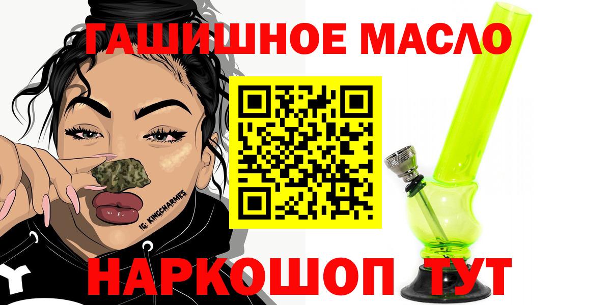 Дистиллят ТГК THC oil Уссурийск
