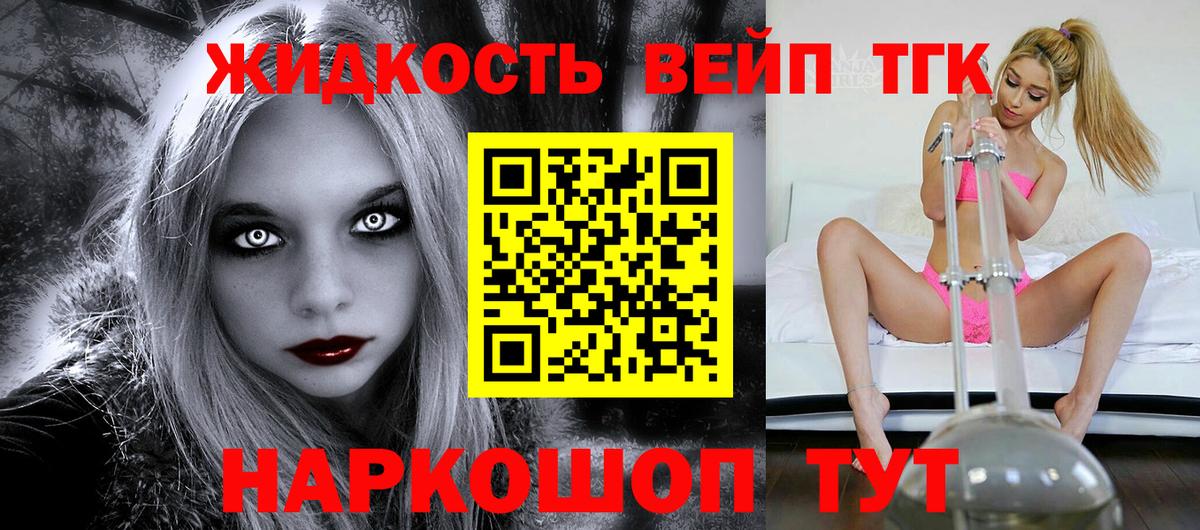 Уссурийск  Дистиллят ТГК THC oil  Дистиллят ТГК жижа  Вход с VPN 