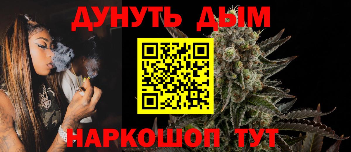 Шишки марихуана THC 21% Уссурийск